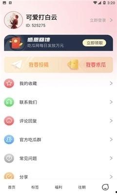 5.1吃瓜网官网下载,揭秘热门娱乐资讯平台新体验